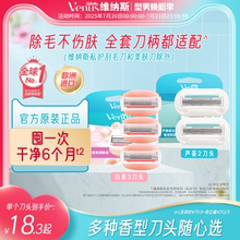 吉列维纳斯替换刀头刮毛刀片手动女士私处剃毛器便携脱毛刀腋毛