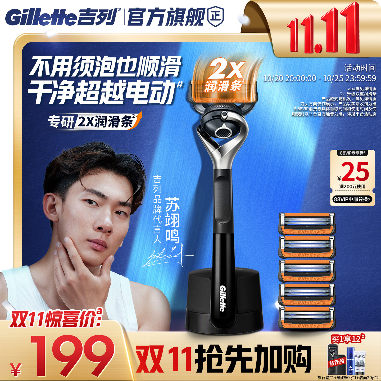 吉列引力盒锋隐致顺剃须刀男士非吉利手动刮胡刀奥迪F1合作品牌