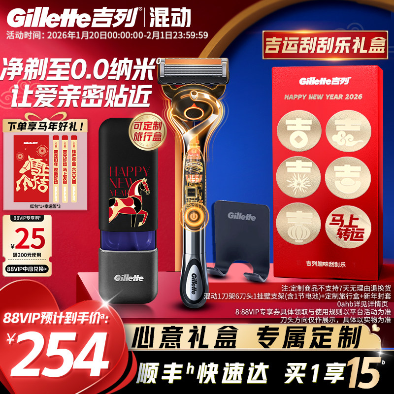 【新年礼物】吉列x博朗联名手电混动剃须刀胡须刮胡刀送男生礼物,家庭/个人清洁工具,剃须刀,淘宝优惠券,粉丝福利购,淘宝优惠卷