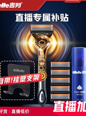 【直播专属】吉列x博朗联名混动剃须刀手电二合一男士胡须刮胡刀