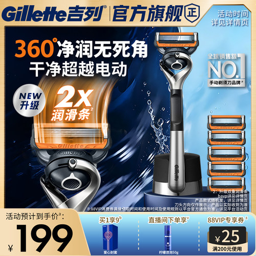 吉列引力盒剃须刀男士手动刮胡刀