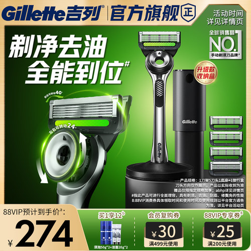 吉列极光刀剃须刀男士手动刮胡刀