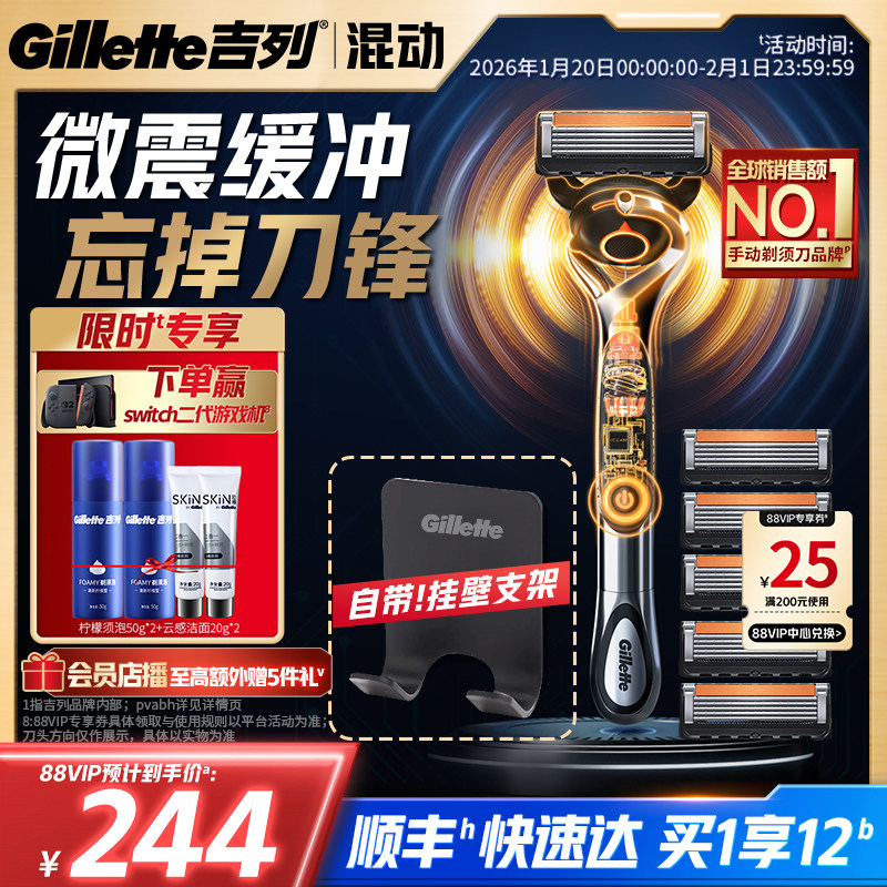 吉列x博朗联名混动剃须刀手电二合一胡须刮胡刀非吉利男士剃须刀,家庭/个人清洁工具,剃须刀,淘宝优惠券,粉丝福利购,淘宝优惠卷