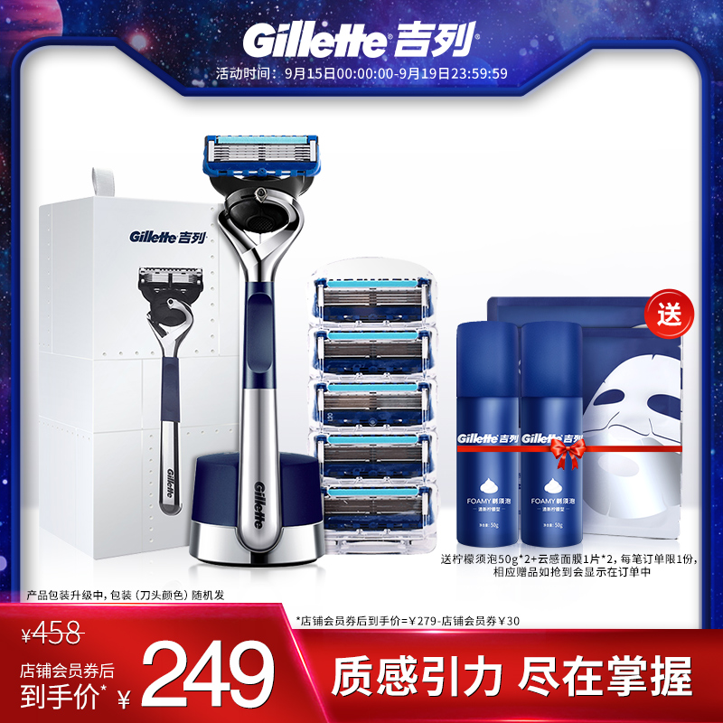 吉列引力盒锋隐致顺剃须非吉利手动非电动剃须刀刮胡刀含磁力刀座
