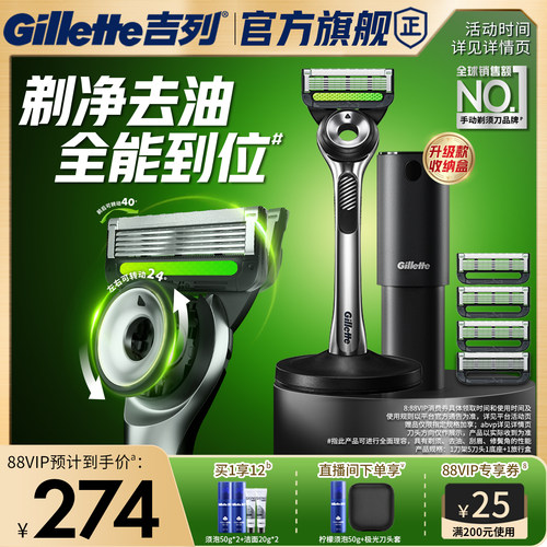 吉列极光刀剃须刀男士手动刮胡刀