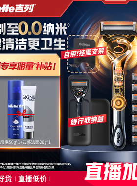 吉列x博朗联名混动剃须刀手电二合一男士胡须刮胡刀5层刀片非吉利