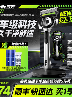 吉列极光刀剃须刀男士手动刮胡刀头非吉利非电动剃须