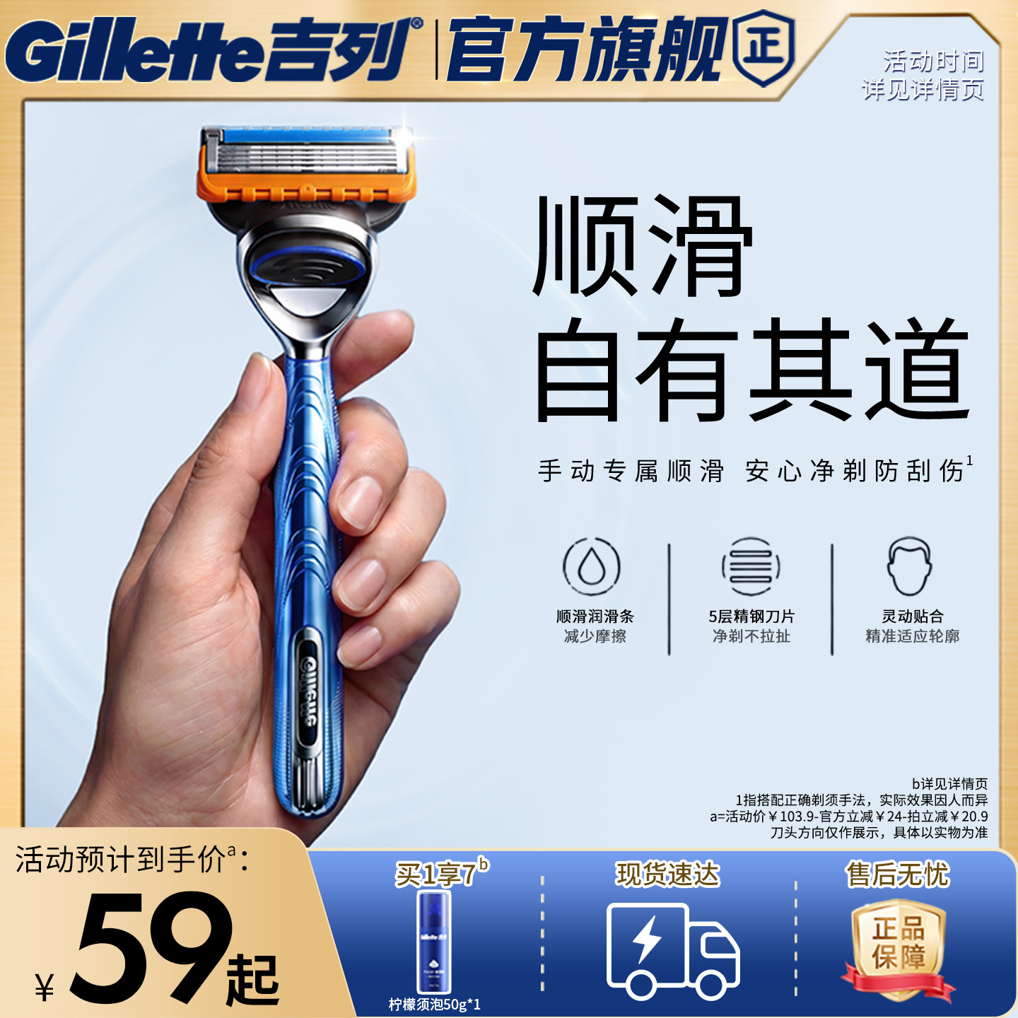 吉列5新品手动式剃须刀便携焕新图片
