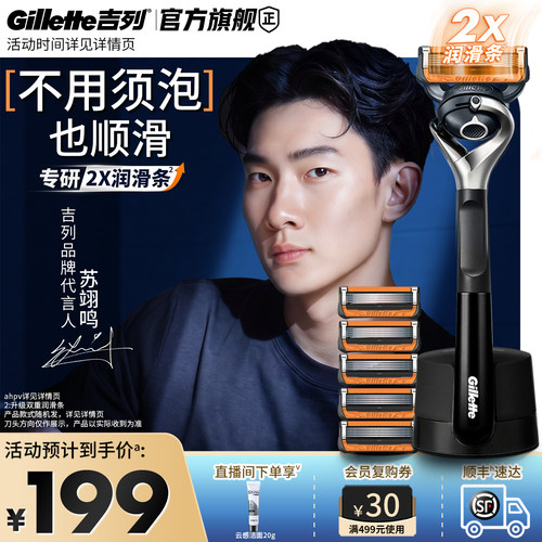 吉列引力盒剃须刀男士手动刮胡刀