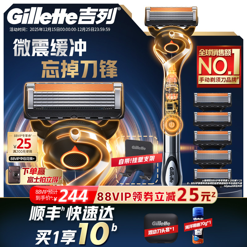 吉列×博朗混动剃须刀