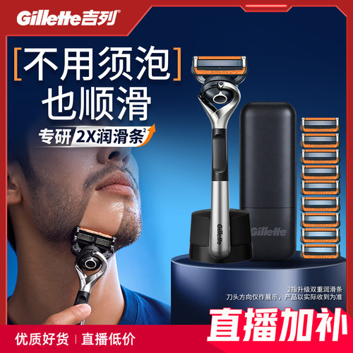 【直播专属】吉列引力盒剃须刀