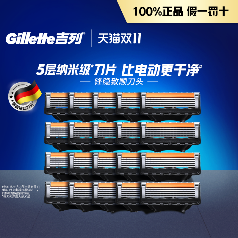 吉列致顺引力盒剃须刀替换刀头手动男士刮刀刮胡刀