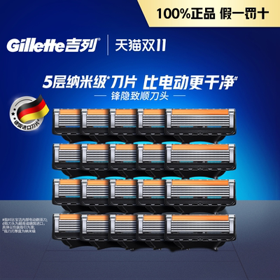 【百亿补贴】吉列锋隐致顺刀头