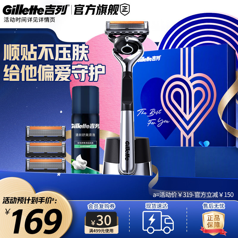 吉列LOVE礼盒送男友礼物图片