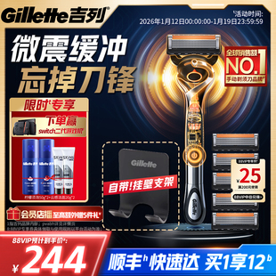 吉列x博朗联名混动剃须刀手电二合一胡须刮胡刀非吉利男士剃须刀