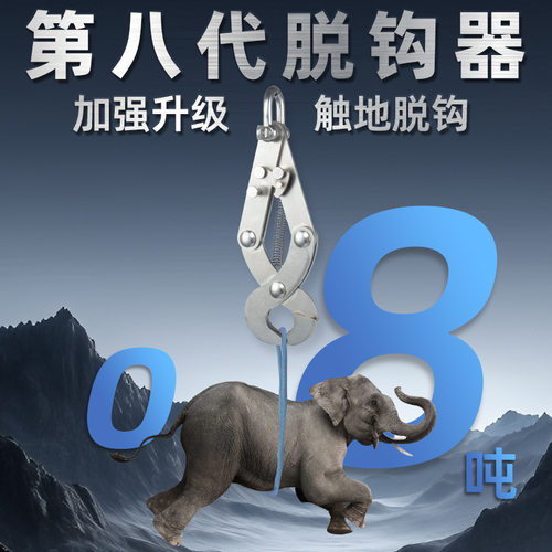 厂家直销大疆无人机自动脱钩器