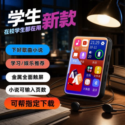 mp3音乐播放器小型全触屏新品MP4听力英语专用随身听录音便携神器