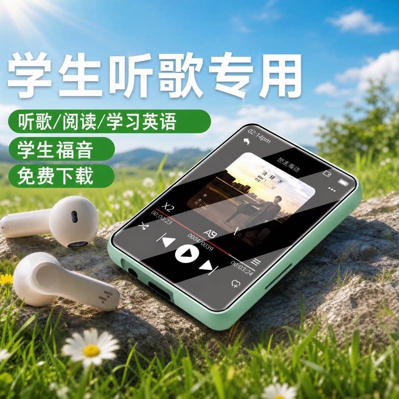 mp3播放器听书推荐新款录音无网专用全触屏听力音乐播放本地播放