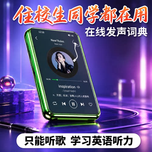 mp4学生专用m版看小说mMPp3歌高中生可外放可下载便携式