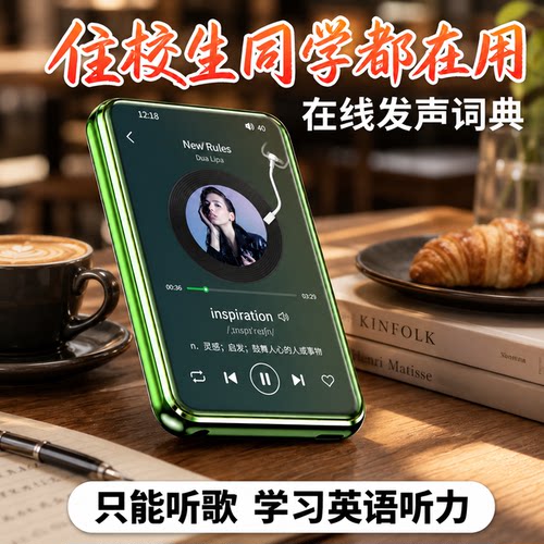 mp4学生专用歌单3wifi看小说可下载9P3听力歌高中卡通