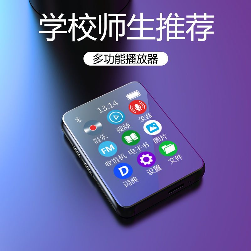 正品MP3播放器蓝牙连接学生专用便携小方块全面触屏操作mp4 5智能