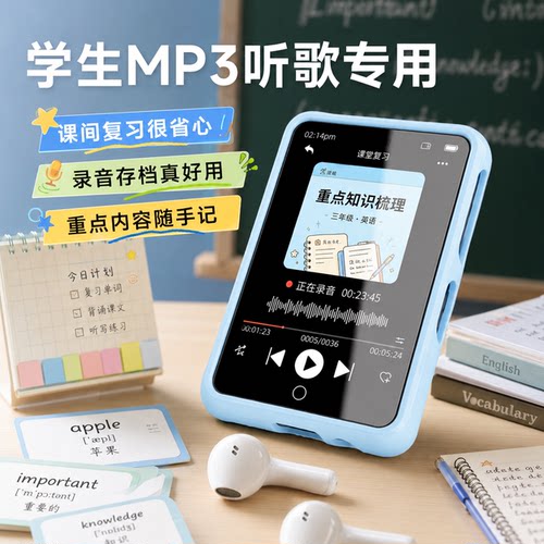 mp4学生专用看小说可下载英语插卡式5.3带蓝牙歌曲带屏p5