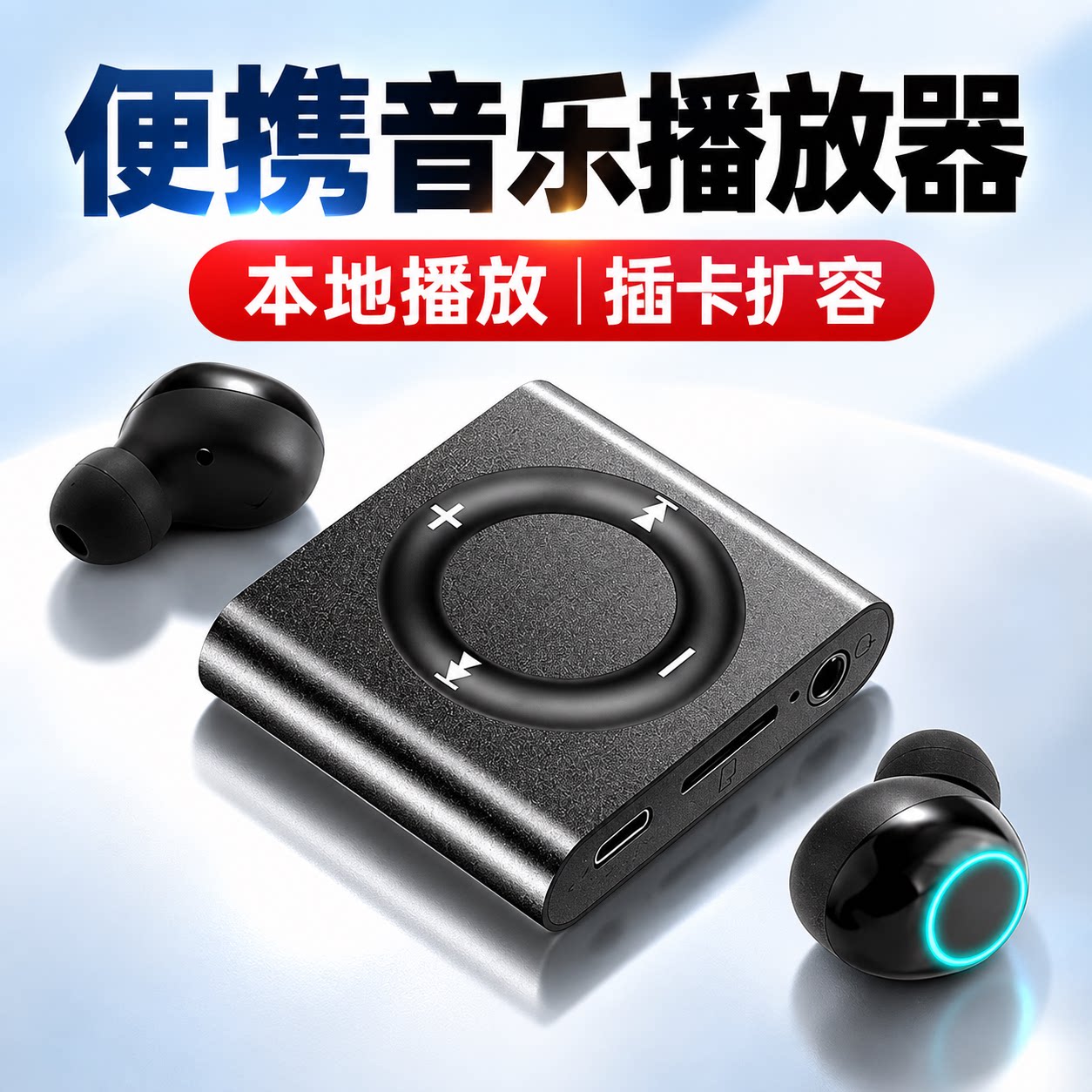 MP3听歌专用插卡听歌金属运动听力外放跑步带喇叭小型MP3