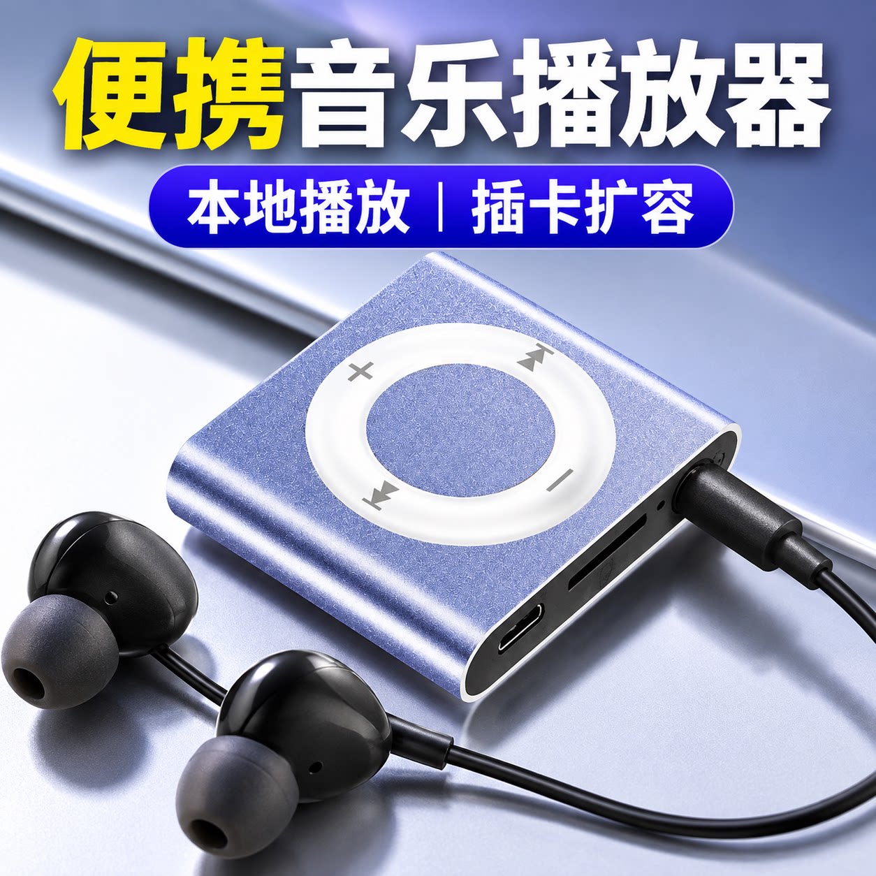 MP3听歌专用蓝牙版无线播放器外放mp3学生音乐外响插卡超薄