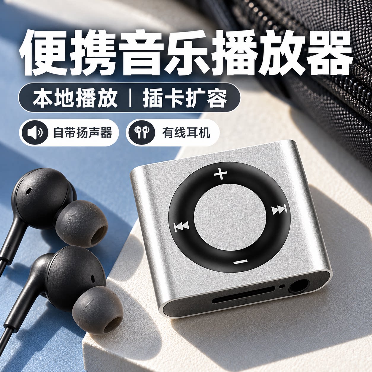MP3听歌专用mp3蓝牙版学生版播放器金属插卡MP3英语外放