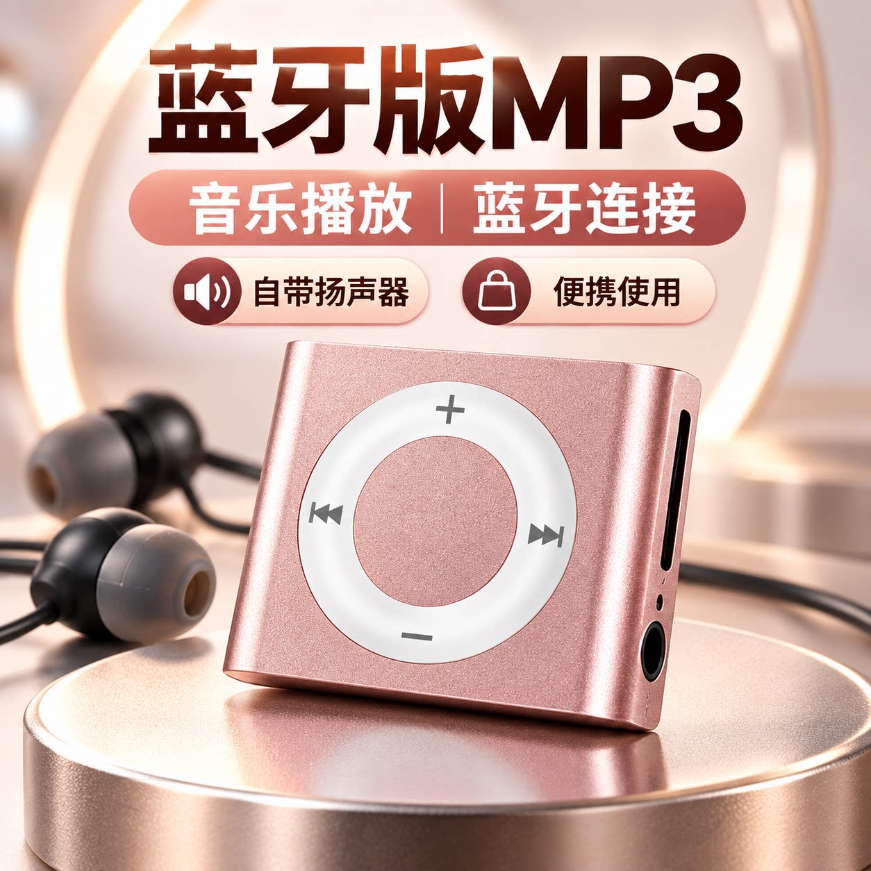 MP3听歌专用金属喇叭音乐MP3音乐小巧新款随身听超薄便携