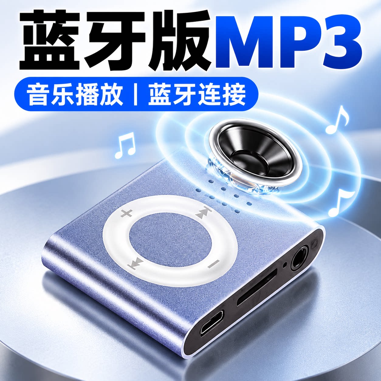 MP3听歌专用喇叭音乐小巧播放器MP3外放便携小型学生版外响