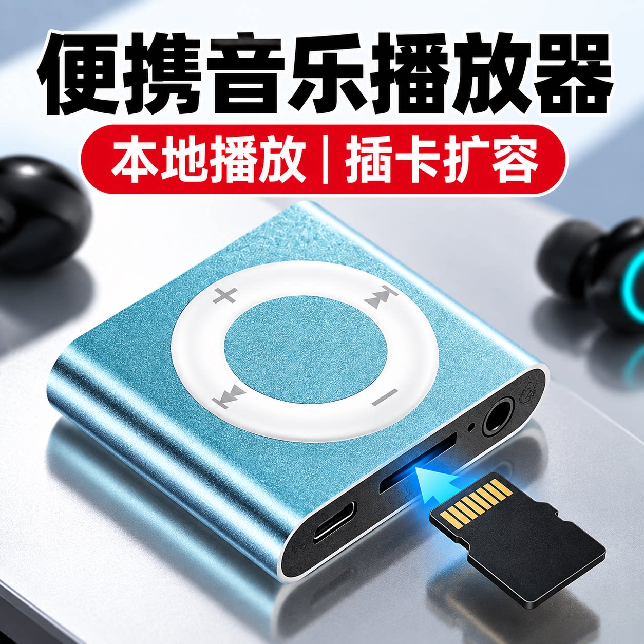 MP3听歌专用外放随身听外响超薄播放器小型蓝牙跑步喇叭新款