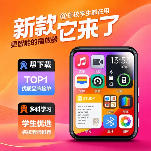 mp3蓝牙耳机一体式高中生MP4听力看视频专用音乐推荐小型便携神器