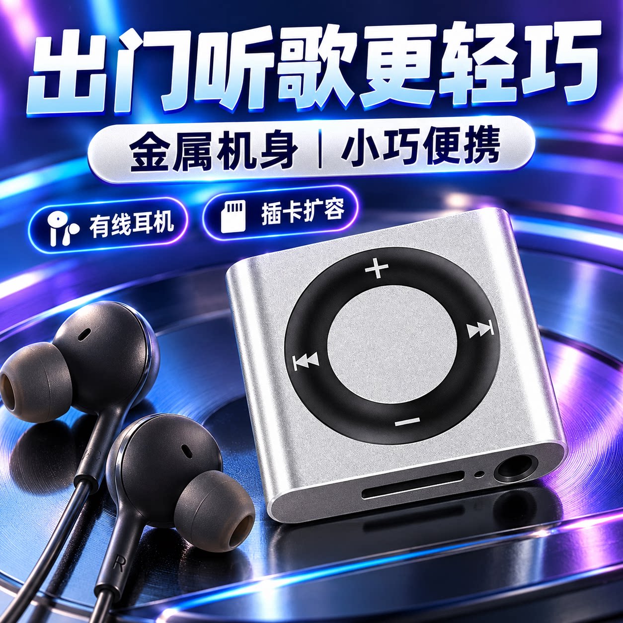 MP3听歌专用小型新款外放学生超薄播放器便携神器随身听音乐