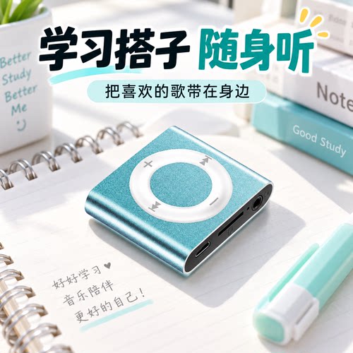 mp3听歌专用金属随身听小型学生外放初高中蓝牙版mp4
