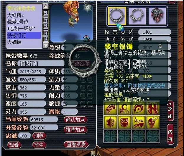梦幻西游账号-100-138级游戏账号（新）