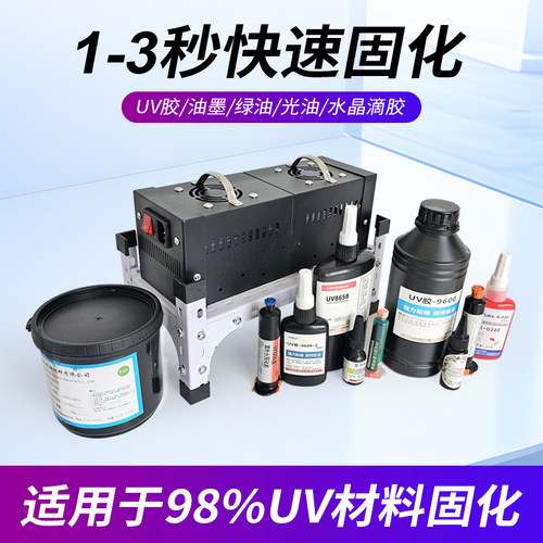 紫外线固化灯LED紫外线聚光