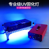 能量调节UV灯 UV胶专用 高强度光固灯油墨光油固化绿油冷光源
