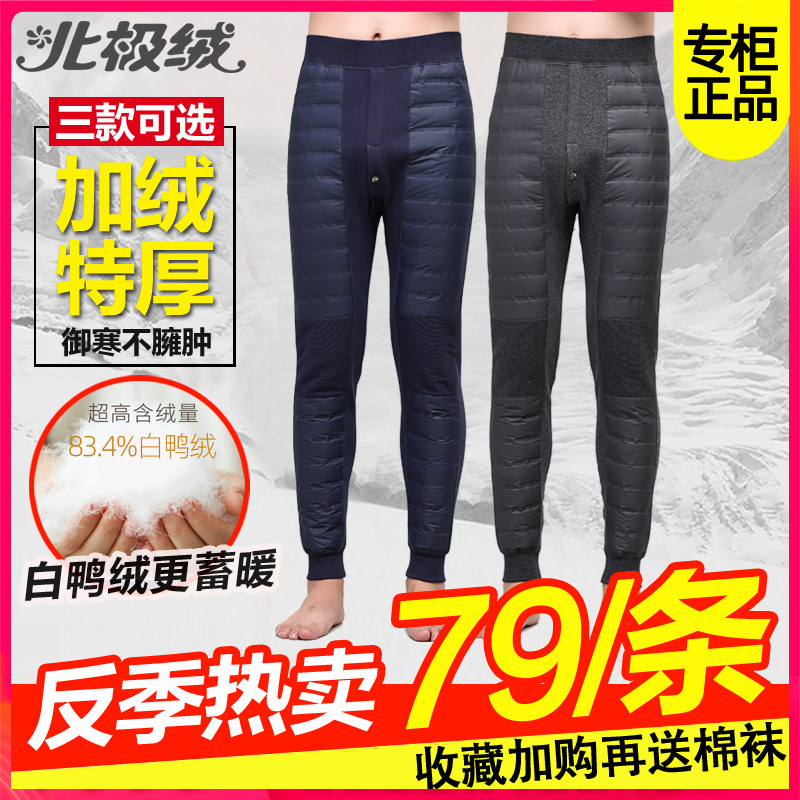 北极绒羽绒保暖裤男士加绒加厚毛裤护膝秋裤中老年人女士棉裤冬季