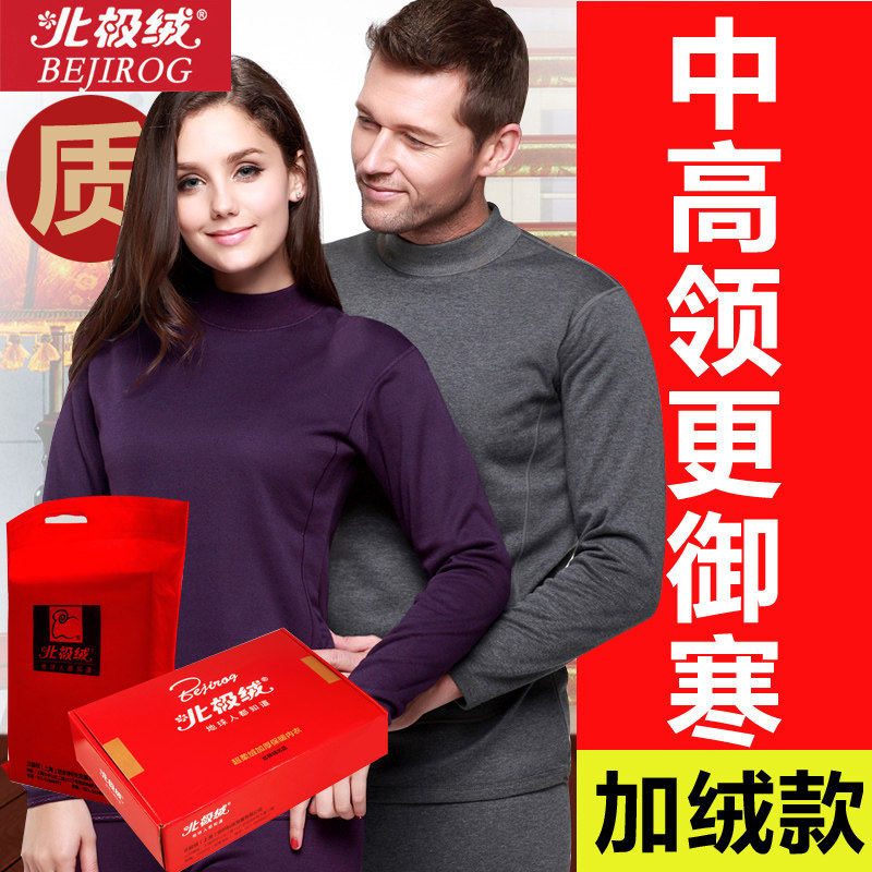 Sous-vêtement chaud BEJIROG simple en coton - Ref 755484 Image 4