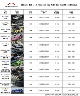 定金 HH Model 1/18 新品 保时捷992 GT3 RS MR 预定