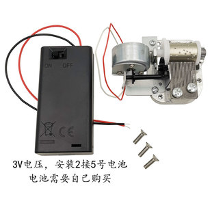 音乐盒电动机芯3V马达驱动SANKYO品牌手工DIY配件天空之城鸟之诗