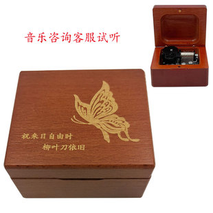 祝来日自由时，柳叶刀依旧音乐盒夜的钢琴曲5八音盒送朋友礼物