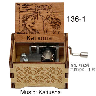 苏联歌曲喀秋莎音乐盒Катюша八音盒手摇发条自动多种款式