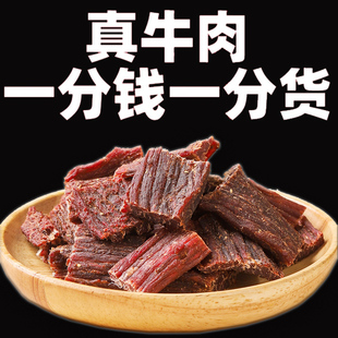 休闲零食真牛肉鸡胸肉干麻辣五香 重庆四川特产内蒙风干牛肉干袋装