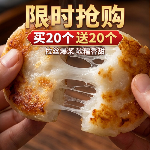 手工糍粑纯糯米制作外酥里嫩软糯拉丝火锅店同款小吃送配料包