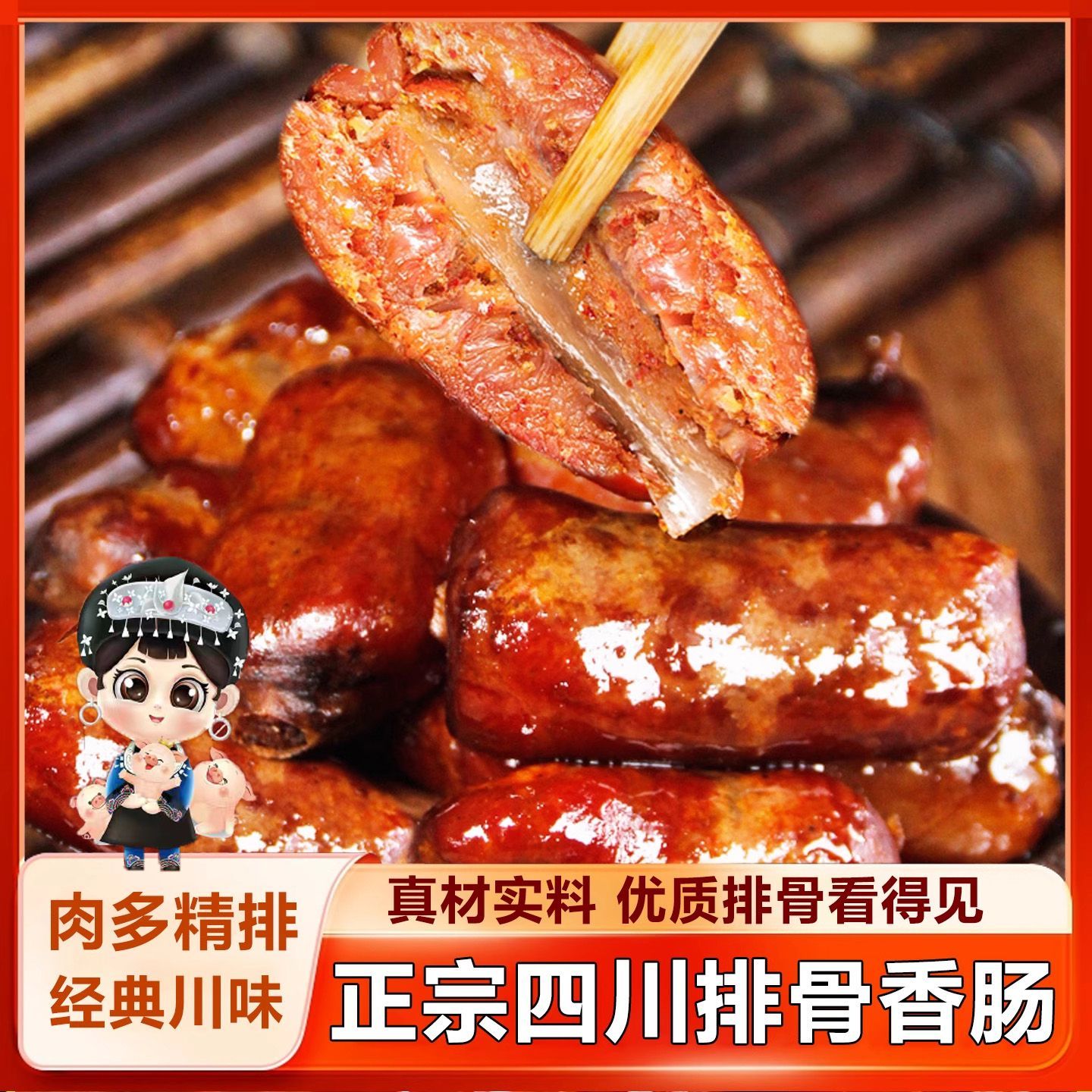 四川特产农家自制麻辣香肠正宗川味无烟熏腊肉湖南特色腊味商用肠