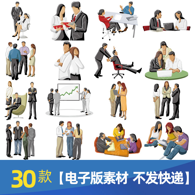 手绘卡通商务人士插画插图png格式透明底免抠元素图片设计素材