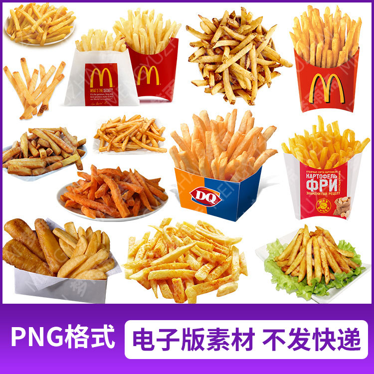 png格式麦当劳薯条炸薯条图片免抠元素透明底设计素材
