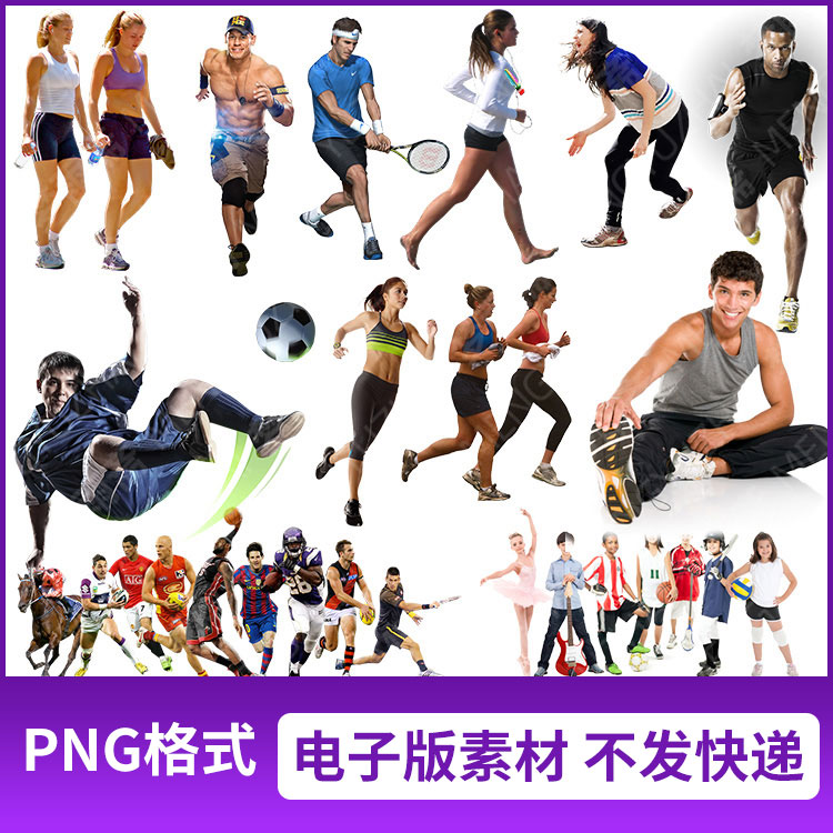 png格式体育运动跑步人物插图剪影图片免抠透明元素设计素材